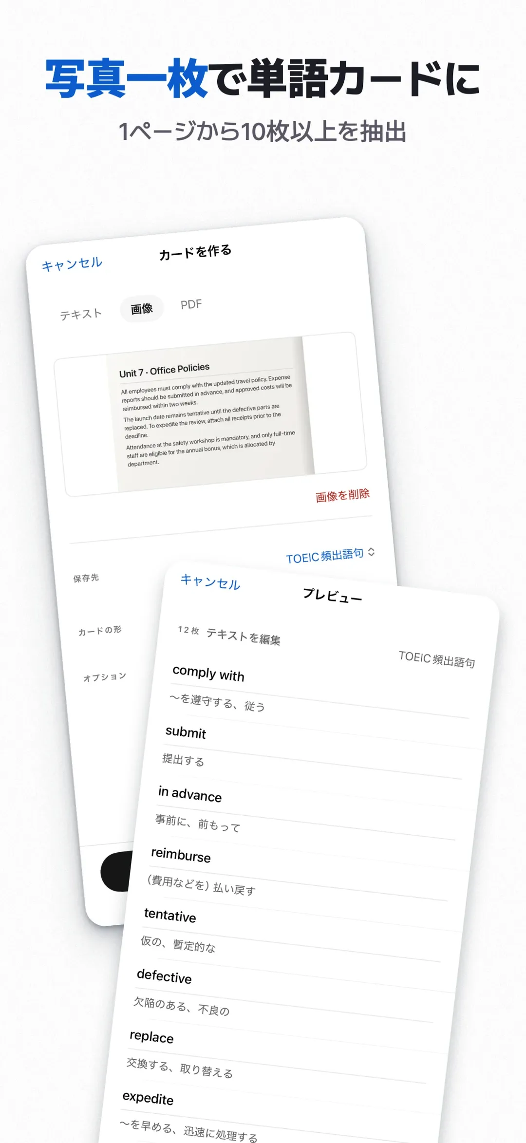 メメント — カード作りの時間を、復習に回す勉強アプリ。
