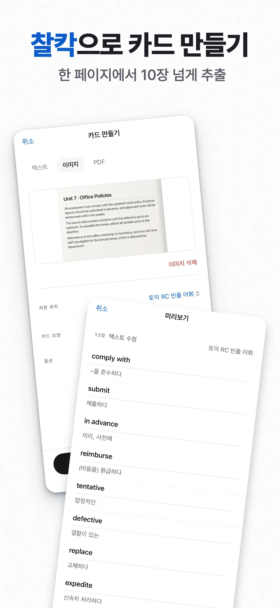 메멘토 · 옮겨 적던 시간을 복습에 쓰는 공부앱.