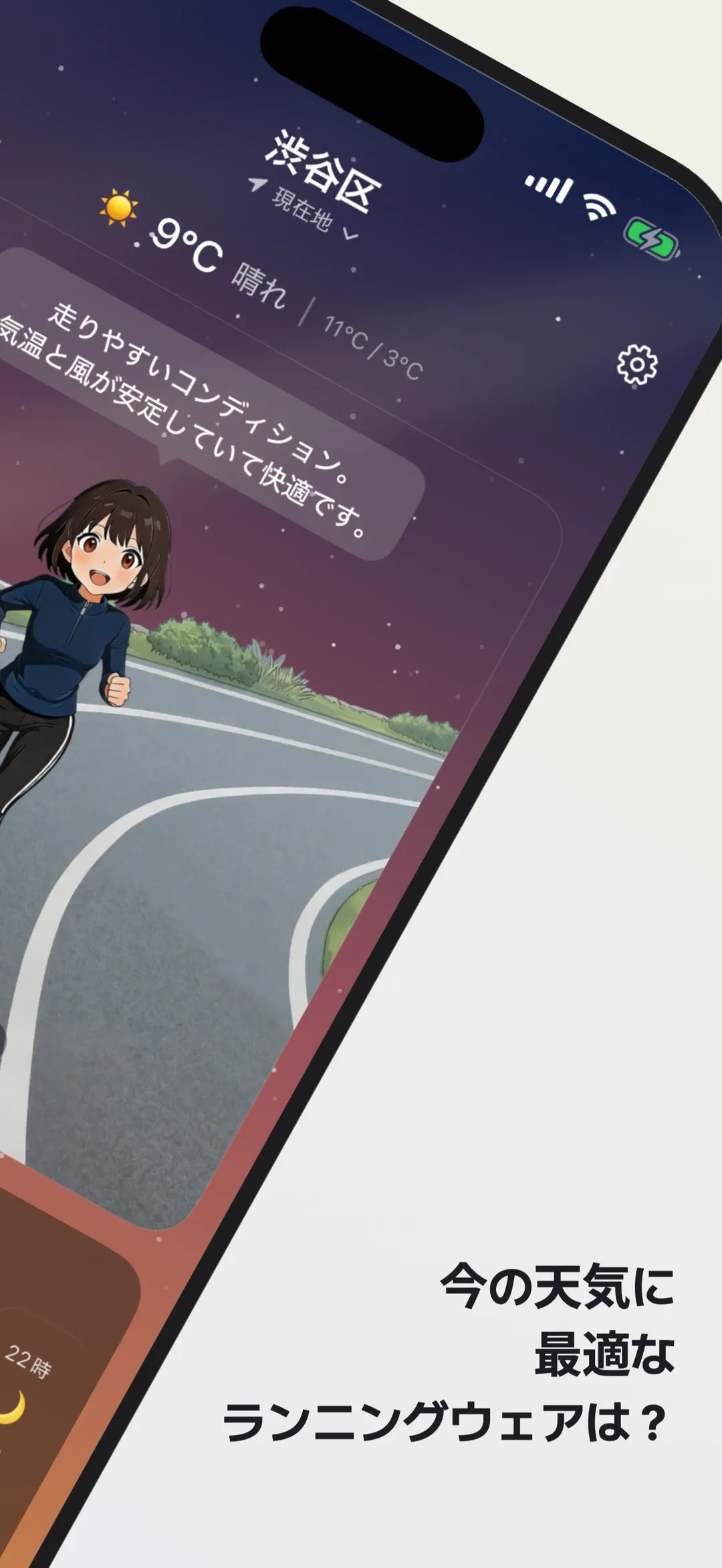 RunWeather screenshot 2