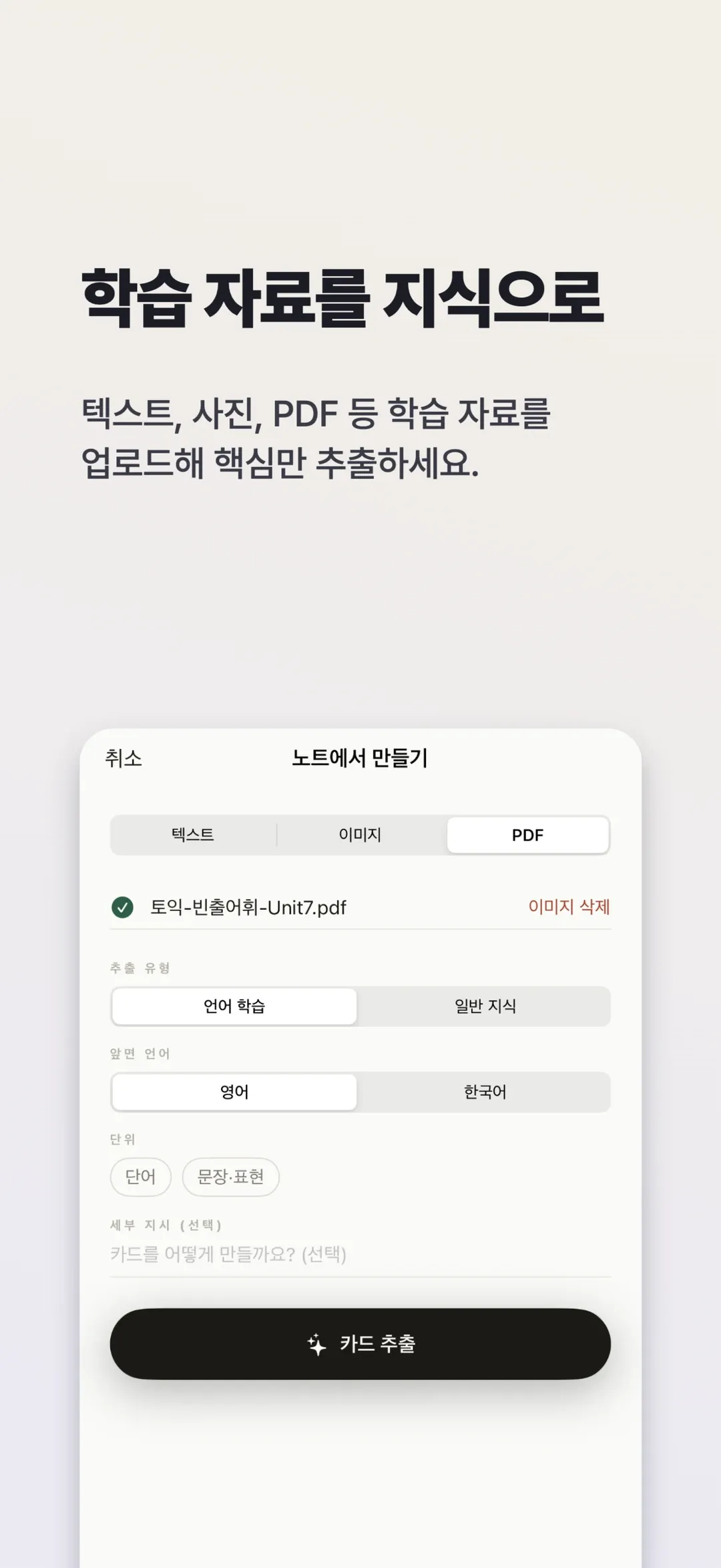 Memento screenshot 3