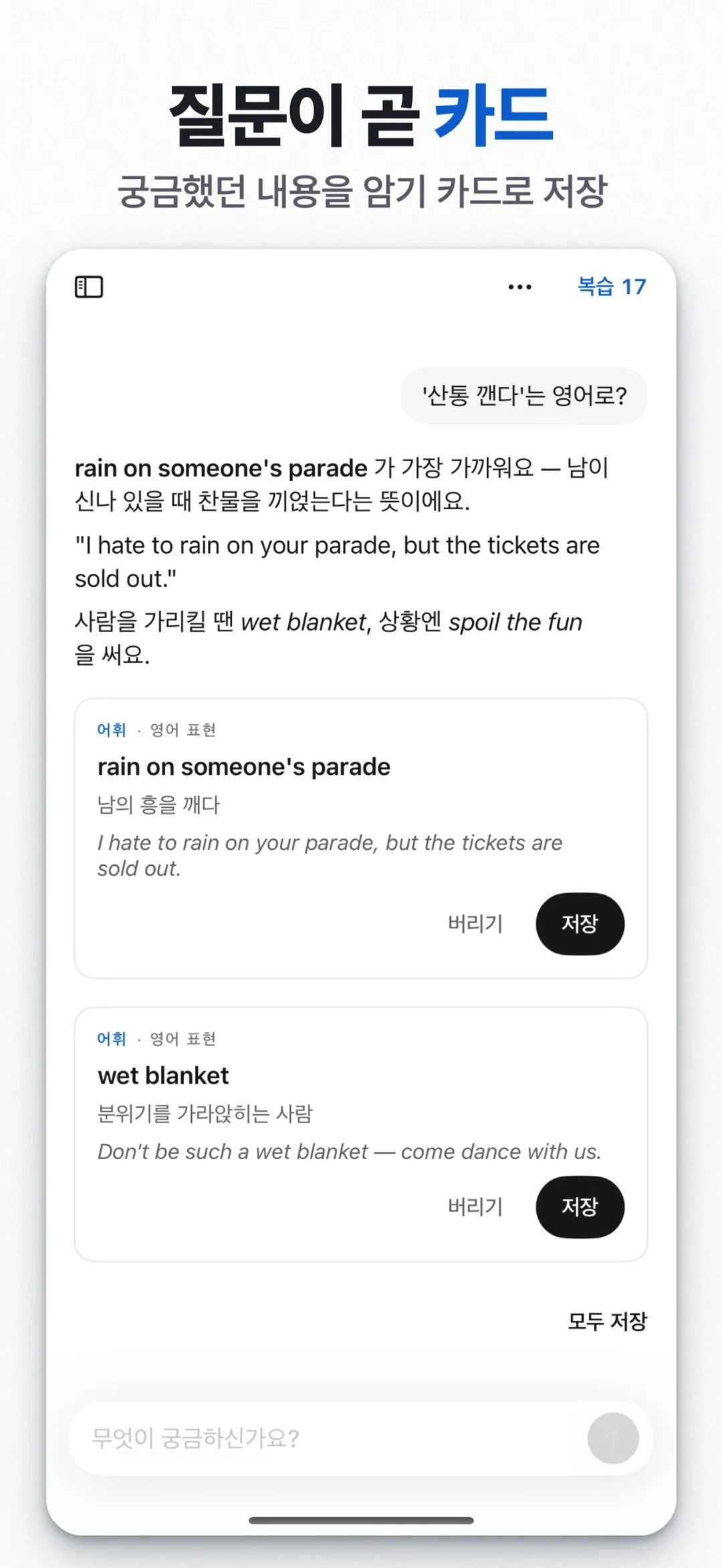 Memento screenshot 3