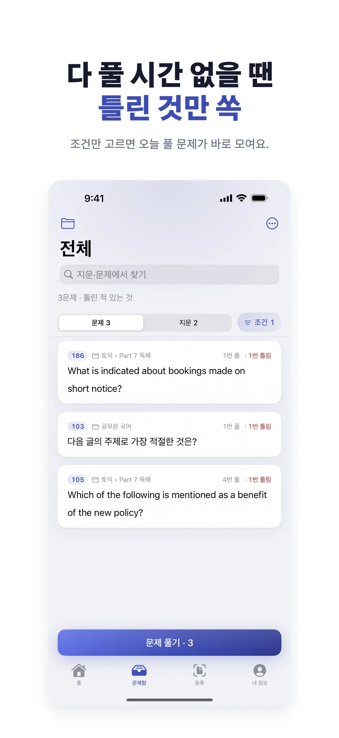 큐핏 screenshot 4