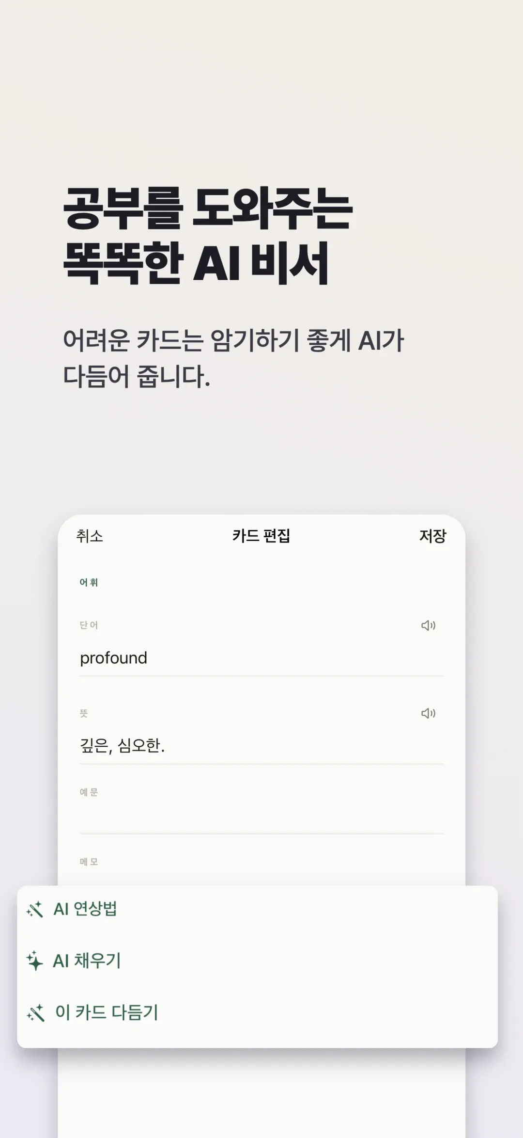 Memento screenshot 5