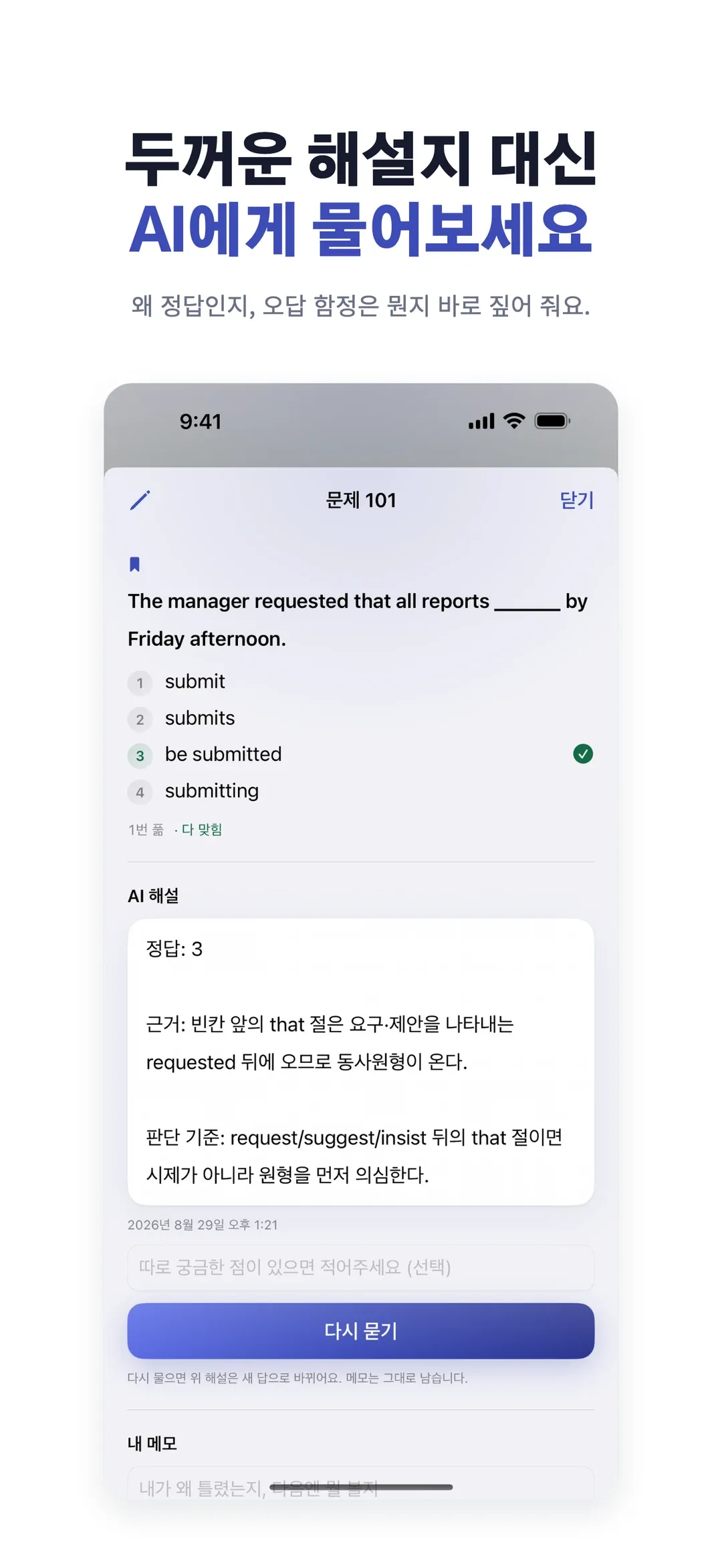 큐핏 screenshot 5