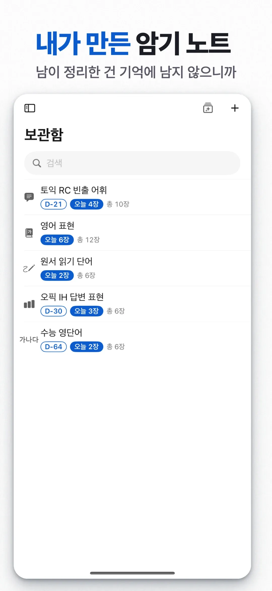 Memento screenshot 5