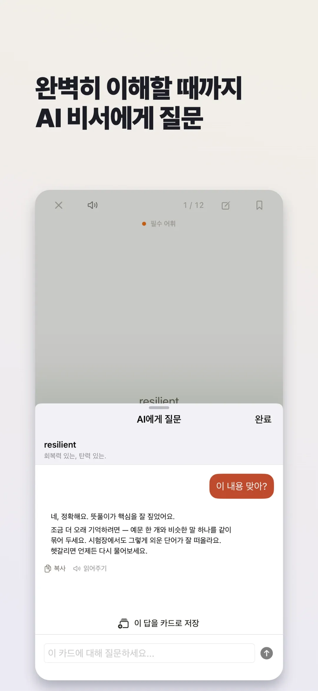 Memento screenshot 9